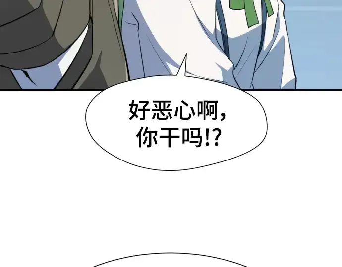 《史诗级领地设计师》第102话图123