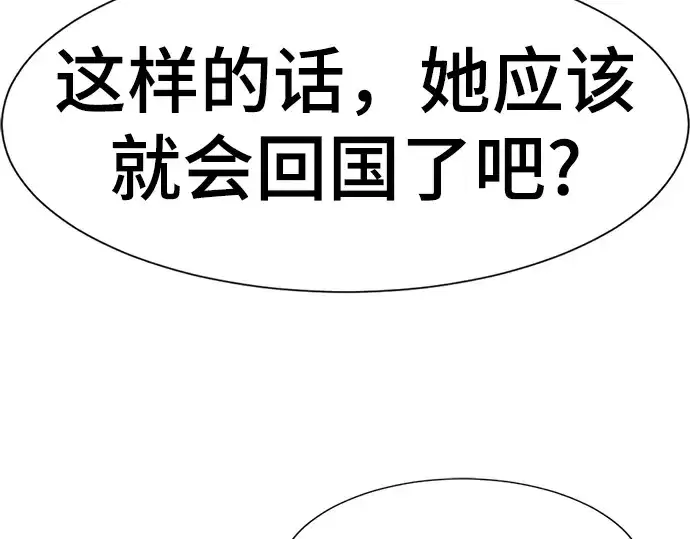 《史诗级领地设计师》第102话图127