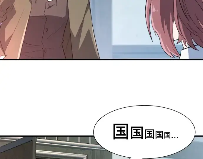 《史诗级领地设计师》第102话图129