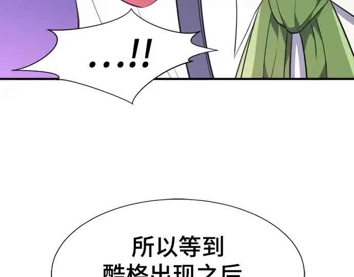 《史诗级领地设计师》第102话图135