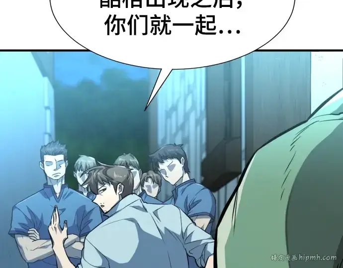 《史诗级领地设计师》第102话图136