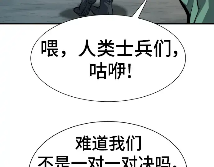 《史诗级领地设计师》第102话图138