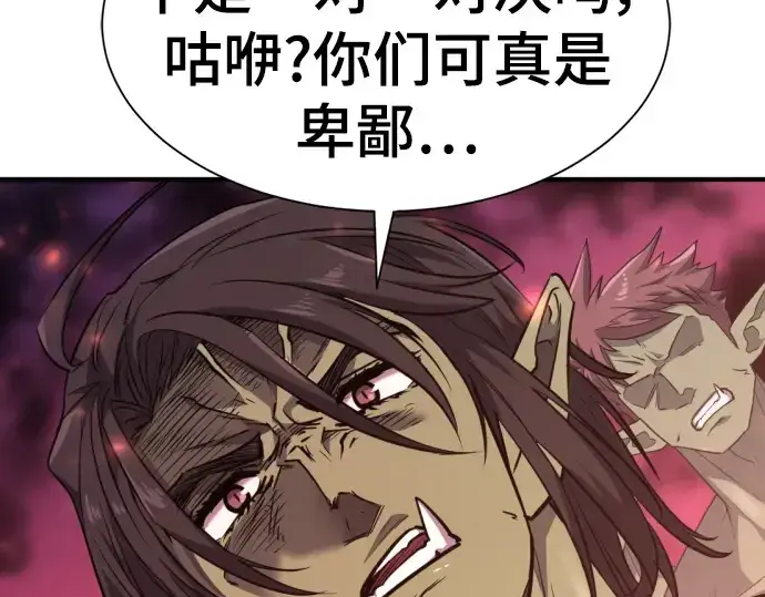 《史诗级领地设计师》第102话图139