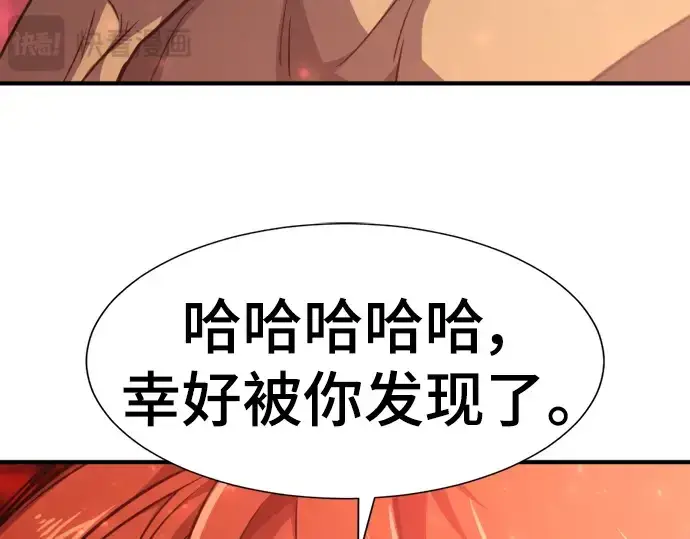 《史诗级领地设计师》第102话图141