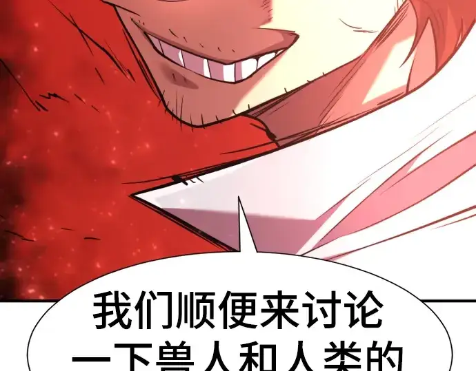 《史诗级领地设计师》第102话图143