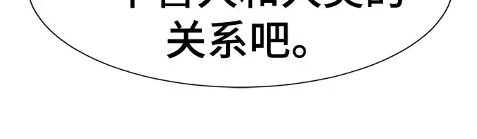 《史诗级领地设计师》第102话图144