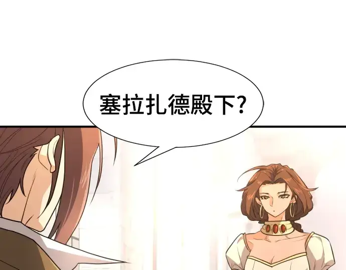《史诗级领地设计师》第102话图145