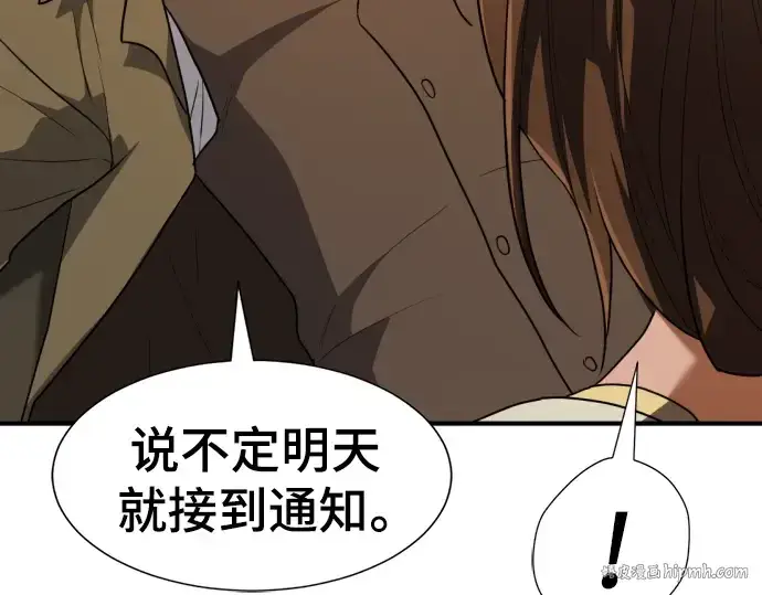 《史诗级领地设计师》第102话图152