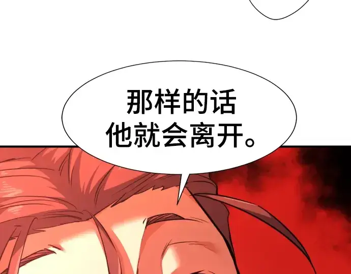 《史诗级领地设计师》第102话图153