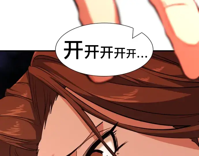 《史诗级领地设计师》第102话图156