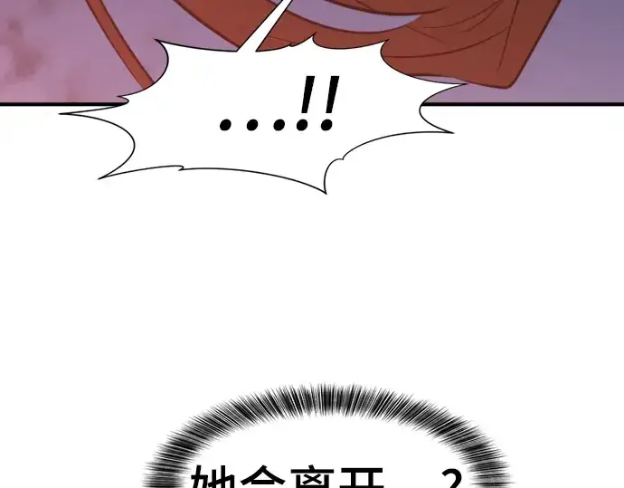 《史诗级领地设计师》第102话图158