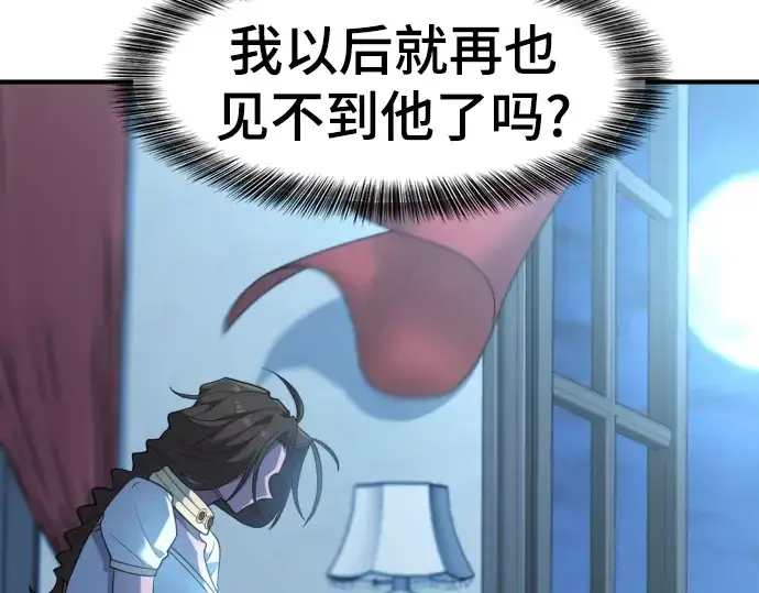 《史诗级领地设计师》第102话图161