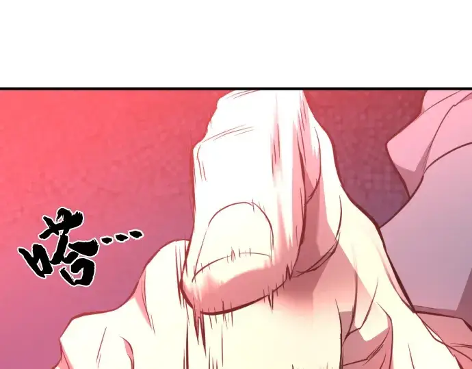《史诗级领地设计师》第102话图163