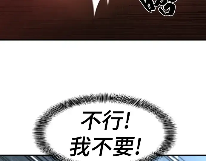 《史诗级领地设计师》第102话图165
