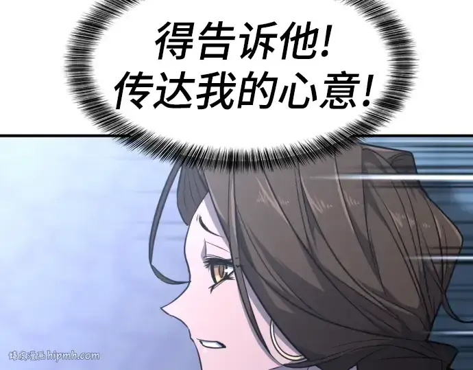 《史诗级领地设计师》第102话图168
