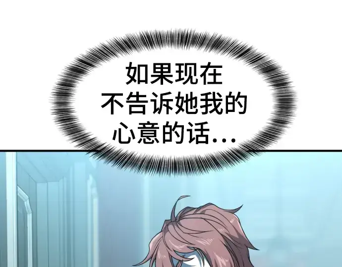 《史诗级领地设计师》第102话图179