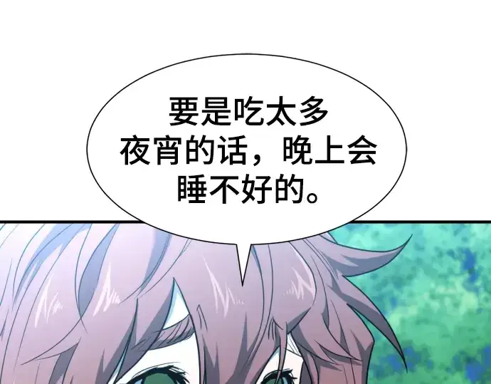 《史诗级领地设计师》第102话图18