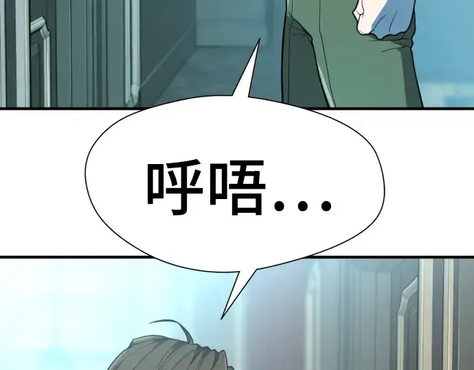 《史诗级领地设计师》第102话图181