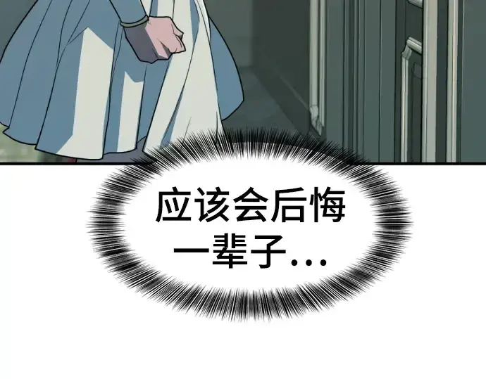 《史诗级领地设计师》第102话图183