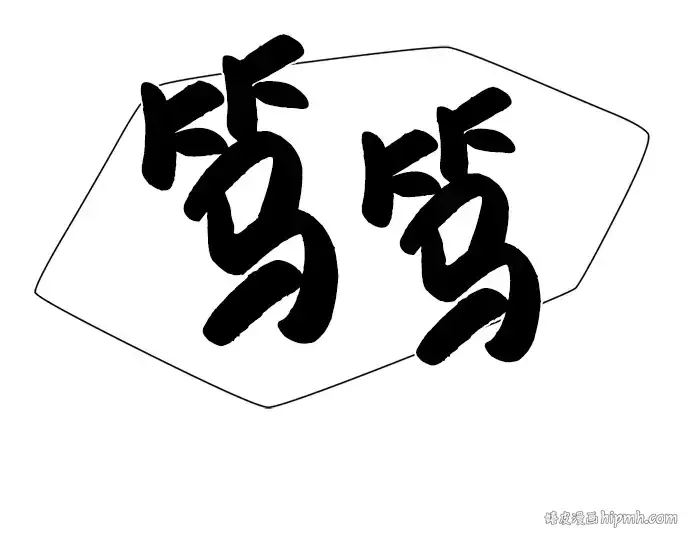 《史诗级领地设计师》第102话图184