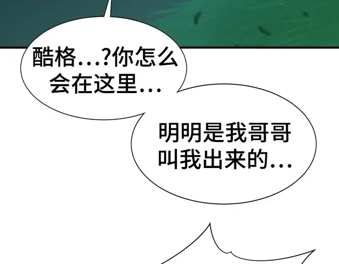 《史诗级领地设计师》第102话图188
