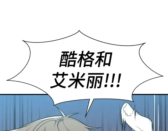 《史诗级领地设计师》第102话图202