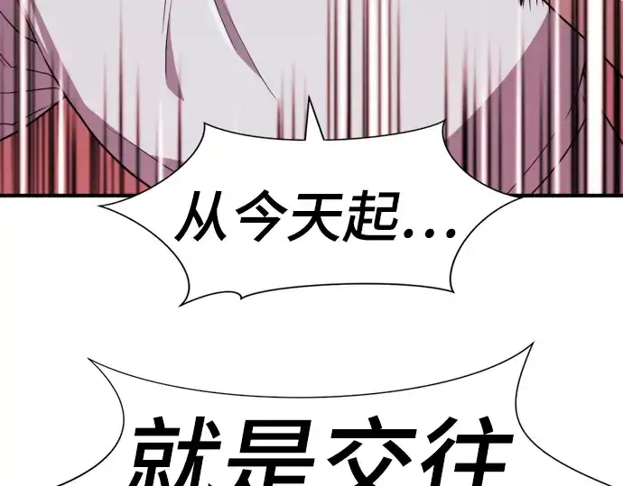 《史诗级领地设计师》第102话图204