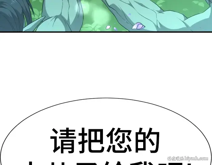 《史诗级领地设计师》第102话图208