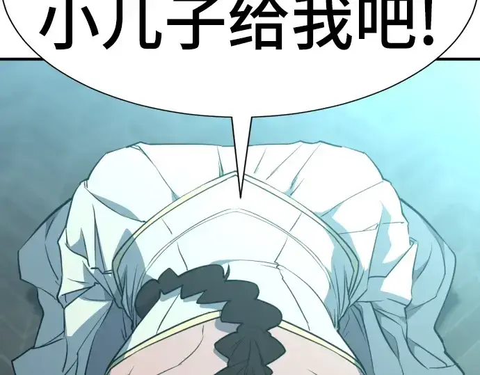 《史诗级领地设计师》第102话图209