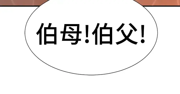 《史诗级领地设计师》第102话图212