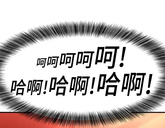 《史诗级领地设计师》第102话图213