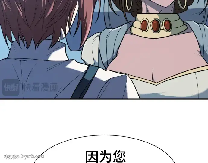《史诗级领地设计师》第102话图24