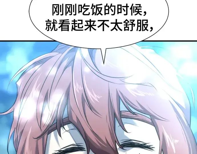 《史诗级领地设计师》第102话图25