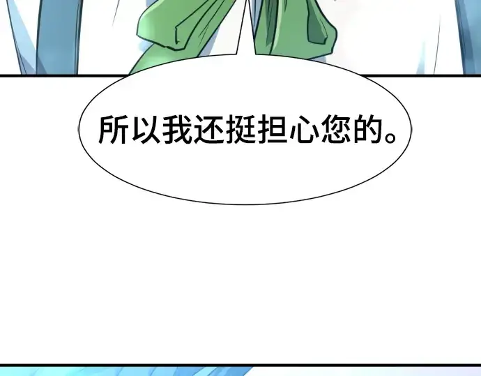 《史诗级领地设计师》第102话图27