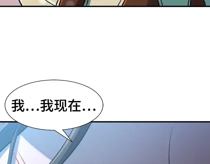 《史诗级领地设计师》第102话图30
