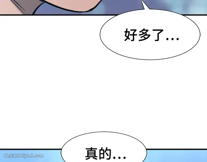 《史诗级领地设计师》第102话图32