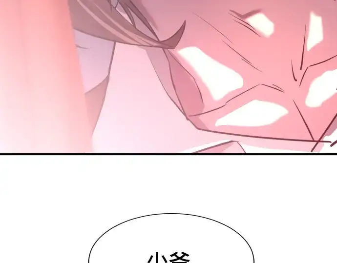 《史诗级领地设计师》第102话图38