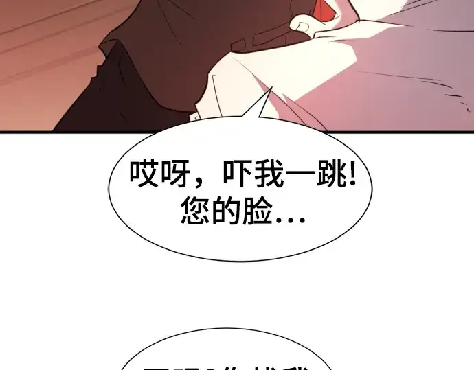 《史诗级领地设计师》第102话图41