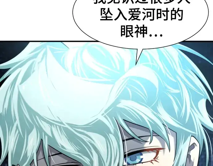 《史诗级领地设计师》第102话图47