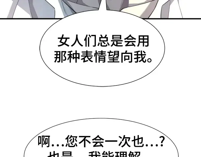 《史诗级领地设计师》第102话图49