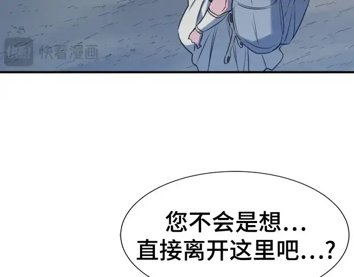 《史诗级领地设计师》第102话图5
