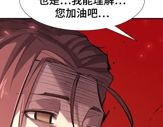 《史诗级领地设计师》第102话图50
