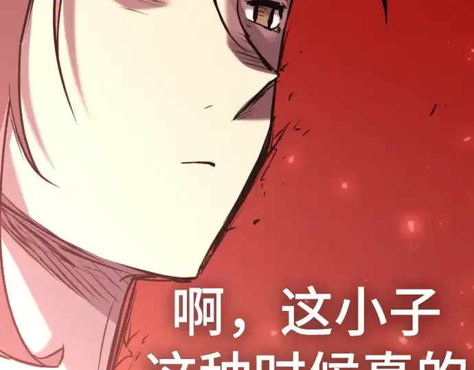 《史诗级领地设计师》第102话图51