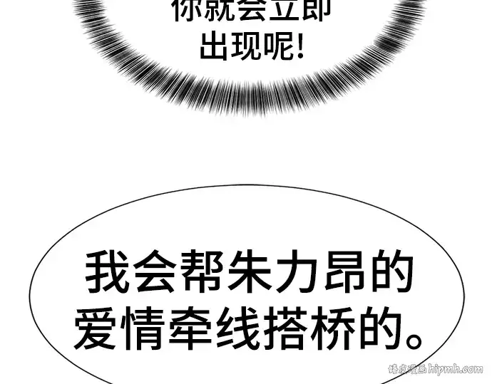 《史诗级领地设计师》第102话图56