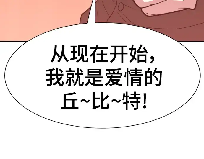 《史诗级领地设计师》第102话图59