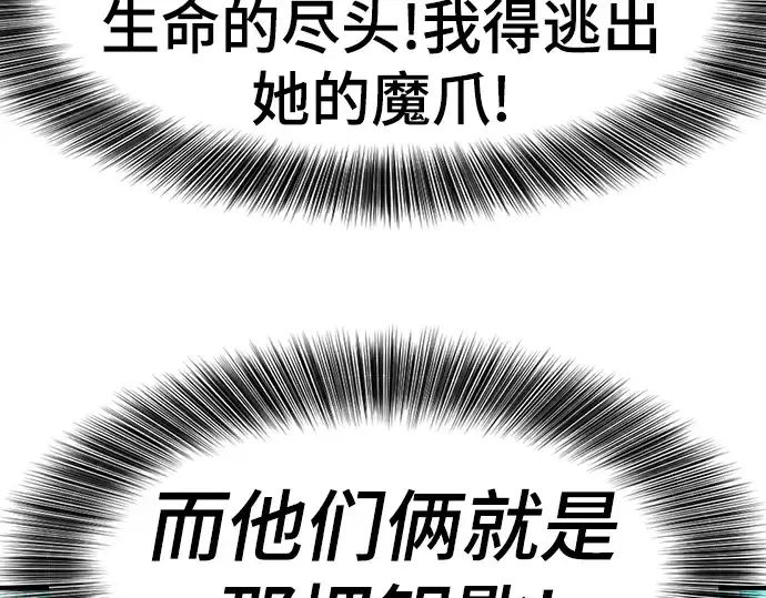 《史诗级领地设计师》第102话图68