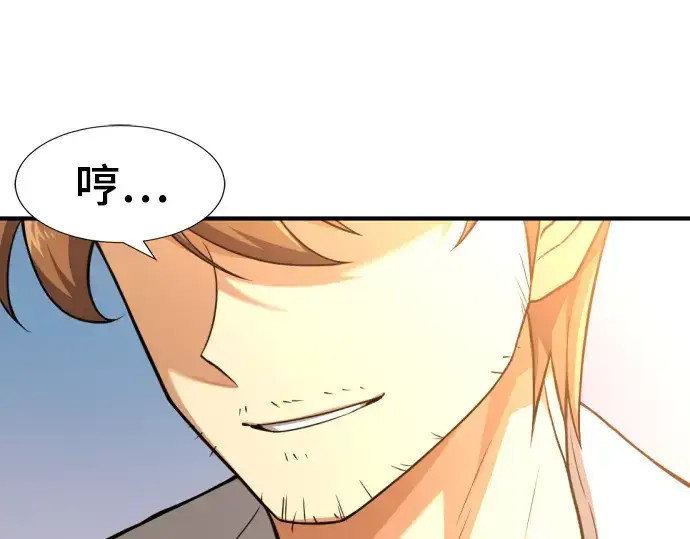 《史诗级领地设计师》第102话图84