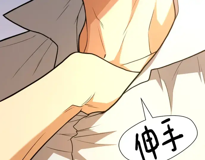 《史诗级领地设计师》第102话图85