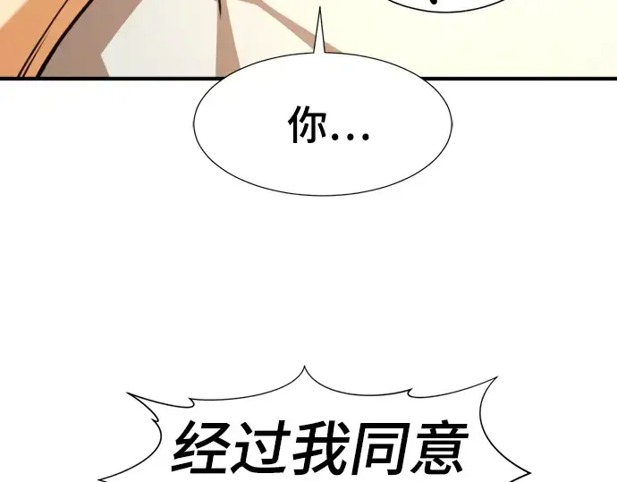 《史诗级领地设计师》第102话图86