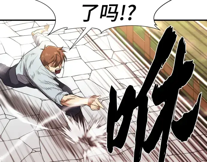 《史诗级领地设计师》第102话图87